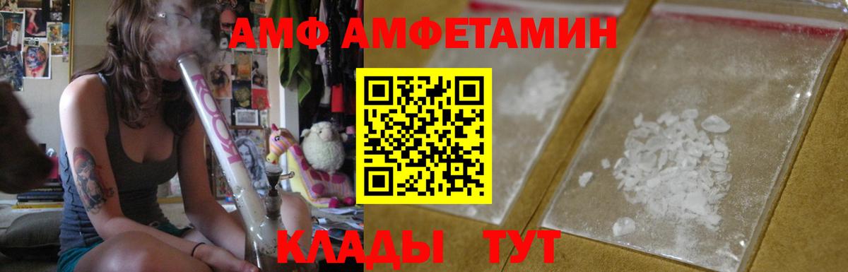 АМФЕТАМИН  Вход с VPN  АМФЕТАМИН  АМФ VHQ  Дзержинск 