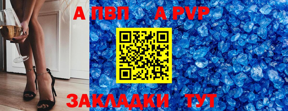APVP СК  Вход с VPN  Alpha PVP Соль  Alfa_PVP Crystall  Дзержинск 
