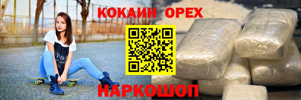 Cocaine Перу Дзержинск