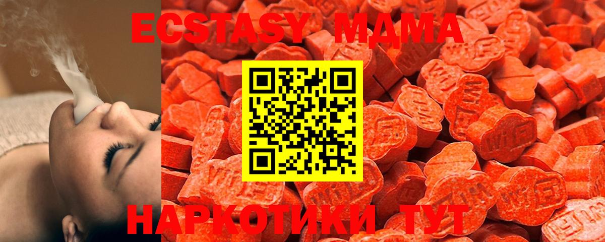ЭКСТАЗИ 280мг Дзержинск