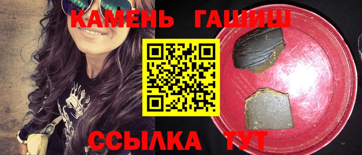 ГАШИШ Изолятор Дзержинск