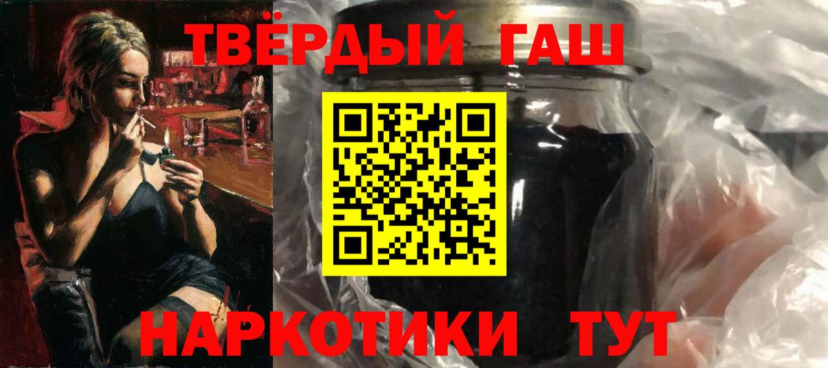 Дзержинск  ГАШИШ Изолятор  купить   ГАШИШ Premium  Вход с VPN 