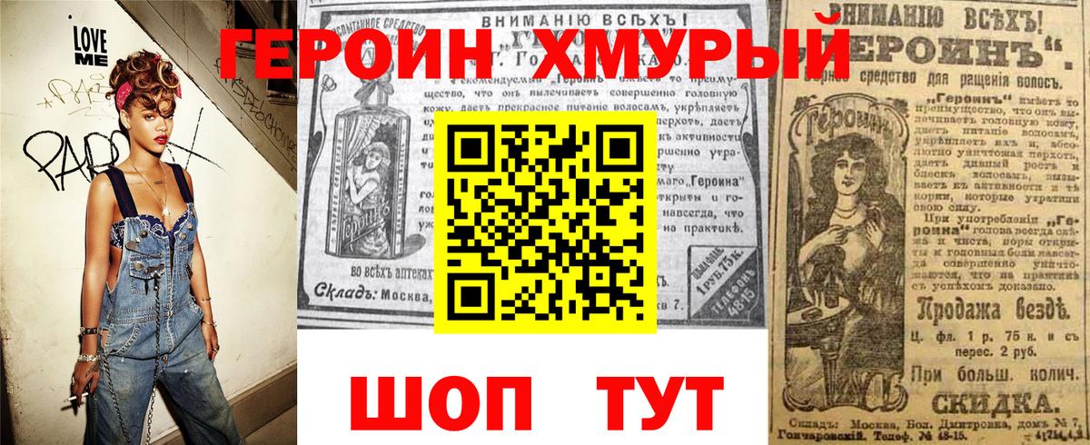 ГЕРОИН Афган Дзержинск