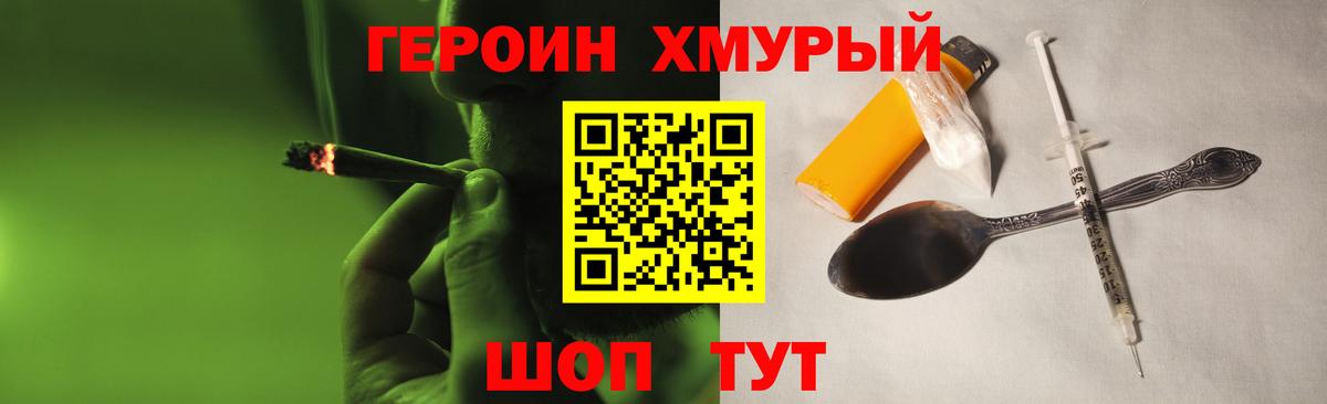 ГЕРОИН гречка  Героин  Дзержинск  Вход с VPN 