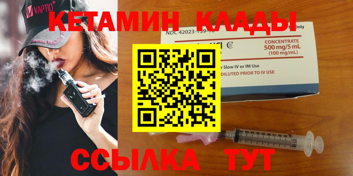 КЕТАМИН VHQ Дзержинск