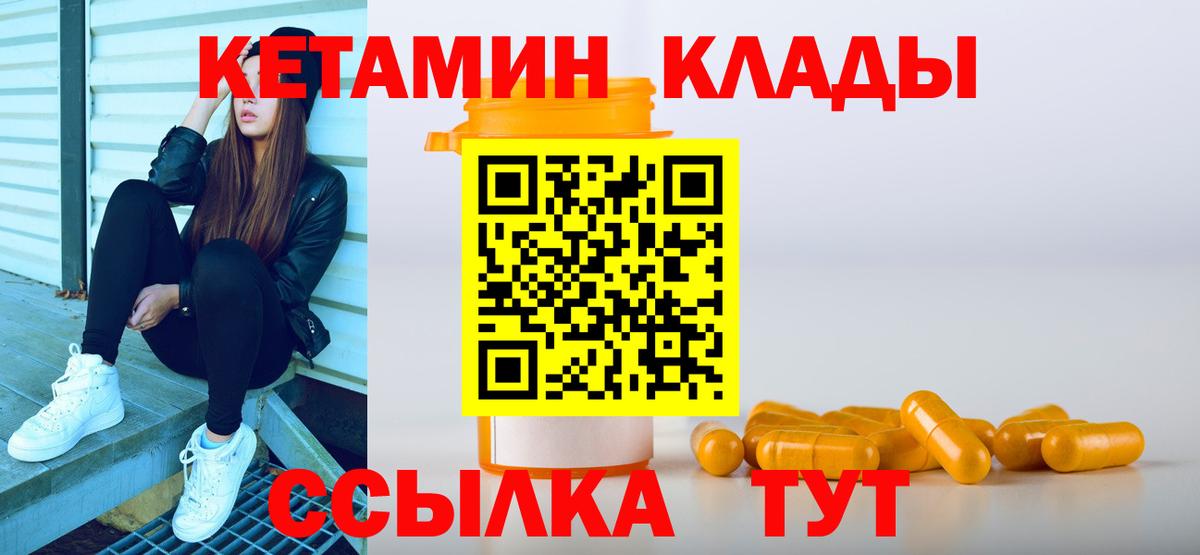 Дзержинск  КЕТАМИН ketamine  Вход с VPN 