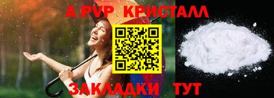 ALPHA-PVP Балашиха