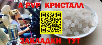 кристаллы Балахна
