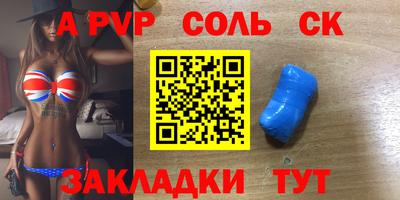 ALPHA-PVP Балашиха