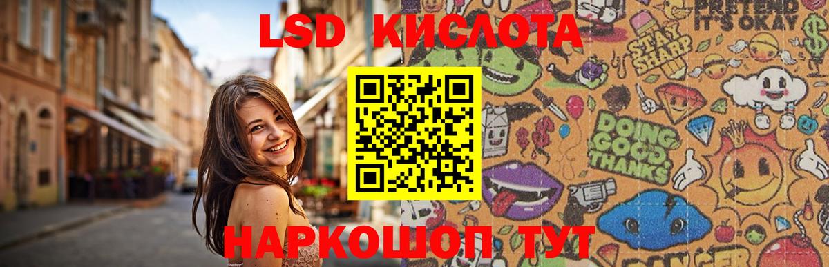 ЛСД экстази ecstasy  Лсд 25 экстази  Вход с VPN  Дзержинск  LSD-25 экстази ecstasy 