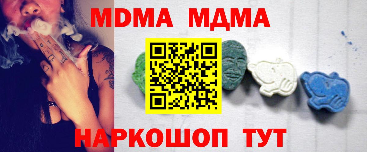МДМА crystal Дзержинск