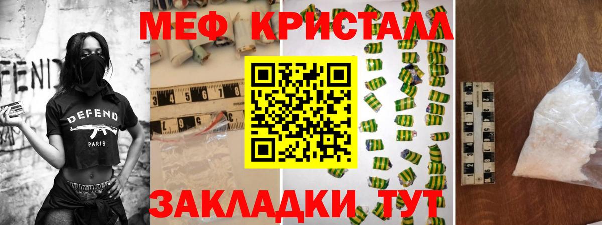 МЕФ  Вход с VPN  МЕФ  купить   Мефедрон 4 MMC  Дзержинск 