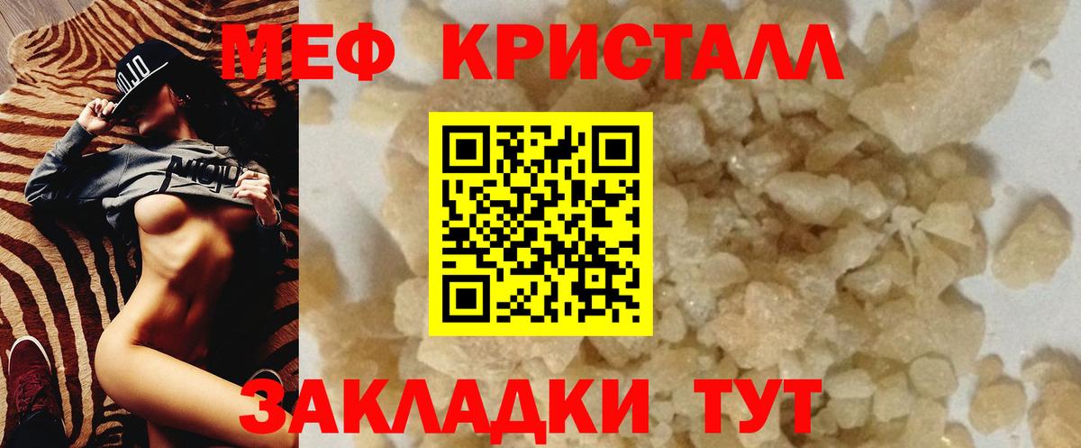 Мефедрон мука Дзержинск