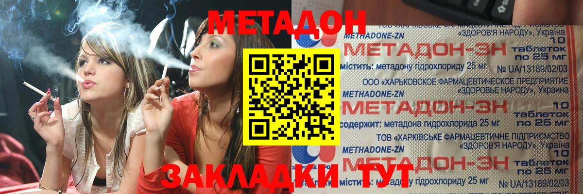 Метадон мёд  OMG онион  Вход с VPN  Дзержинск  МЕТАДОН мёд 