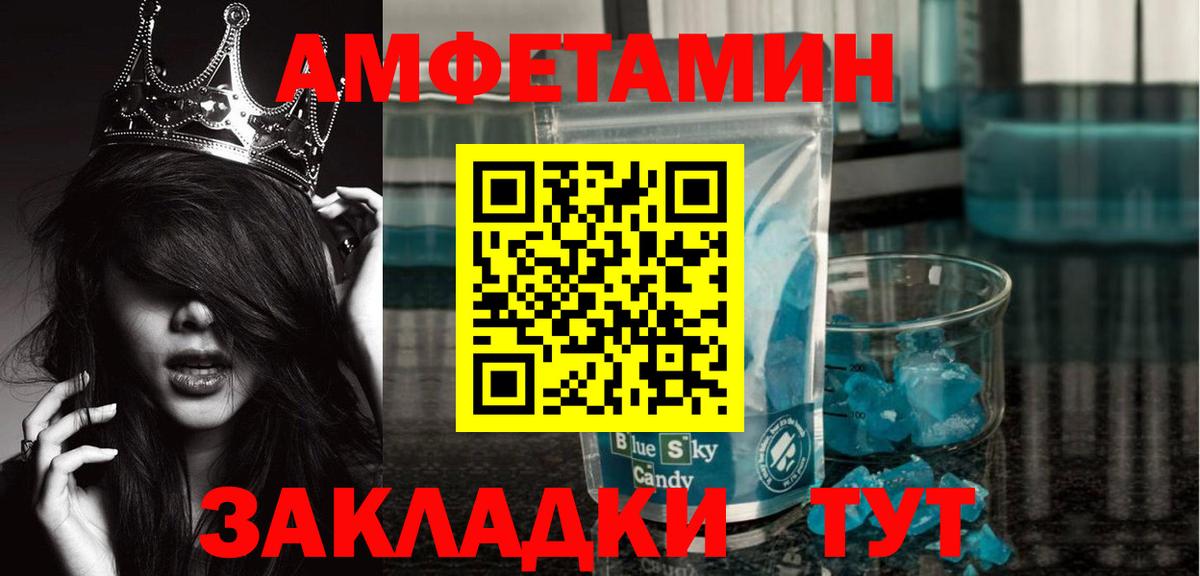МЕТАМФЕТАМИН пудра  Вход с VPN  Дзержинск 