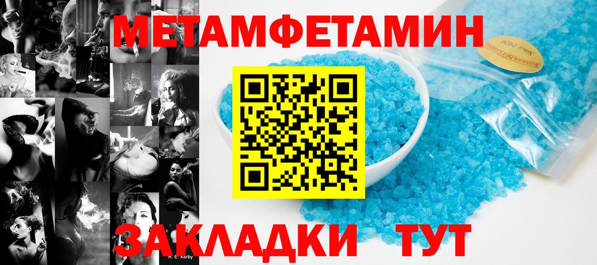 Первитин Декстрометамфетамин 99.9% Дзержинск