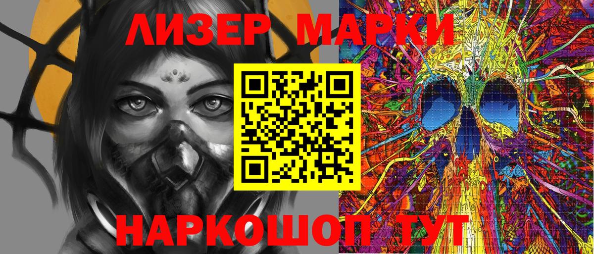 Наркотические марки 1,5мг  Наркотические марки 1,5мг  Дзержинск  Вход с VPN 