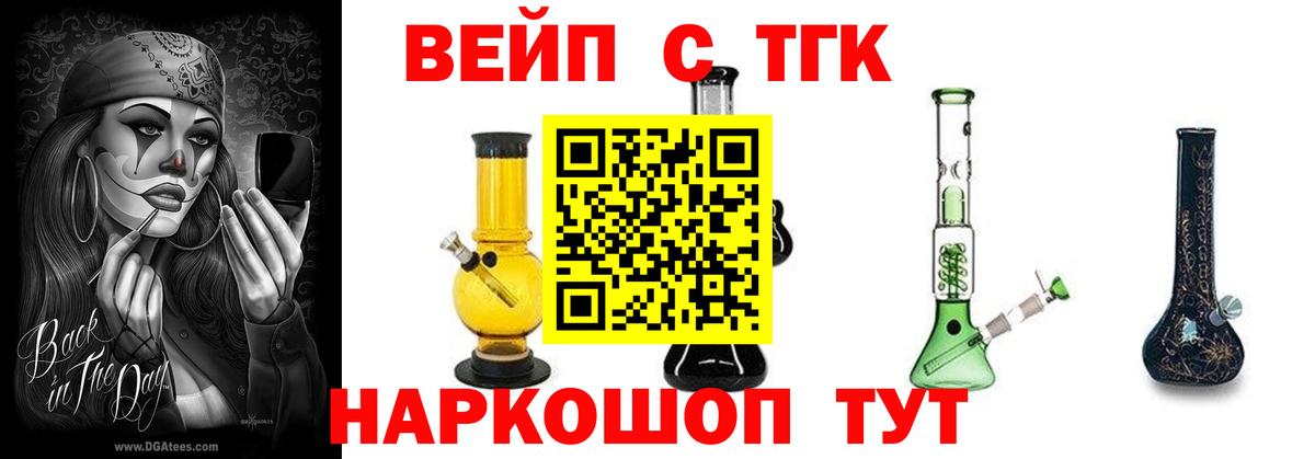 ТГК гашишное масло Дзержинск