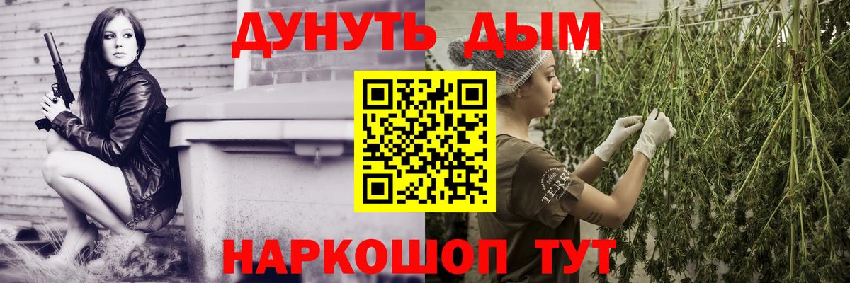 МАРИХУАНА OG Kush  Конопля ГИДРОПОН  Вход с VPN  Дзержинск  Марихуана Bruce Banner 
